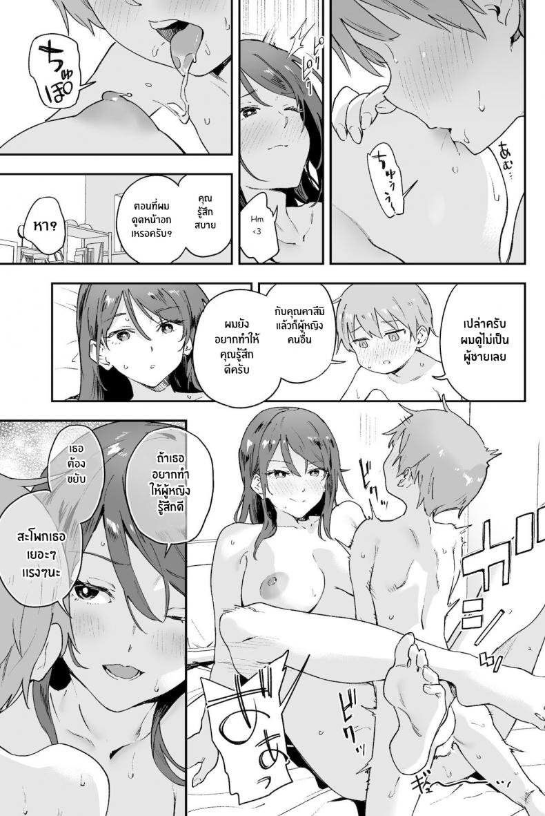 ปัญหาที่บอกใครไม่ได้ [Soda Batake (Muteki Soda)] Cool-kei Onee-san ni wa Dare ni mo Ienai Nayami ga Aru – ปัญหาที่บอกใครไม่ได้ [Soda Batake (Muteki Soda)] Cool-kei Onee-san ni wa Dare ni mo Ienai Nayami ga Aru – ตอนที่ 1 หน้า 22