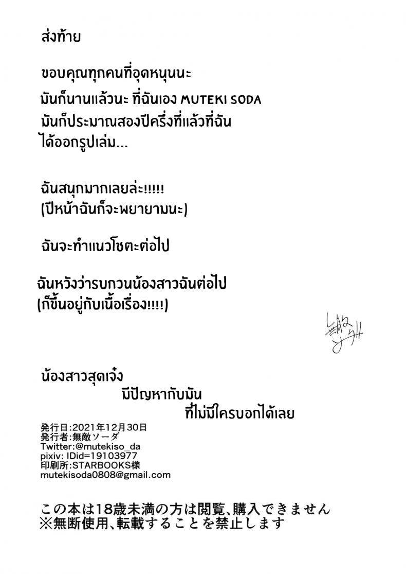 ปัญหาที่บอกใครไม่ได้ [Soda Batake (Muteki Soda)] Cool-kei Onee-san ni wa Dare ni mo Ienai Nayami ga Aru – ปัญหาที่บอกใครไม่ได้ [Soda Batake (Muteki Soda)] Cool-kei Onee-san ni wa Dare ni mo Ienai Nayami ga Aru – ตอนที่ 1 หน้า 27
