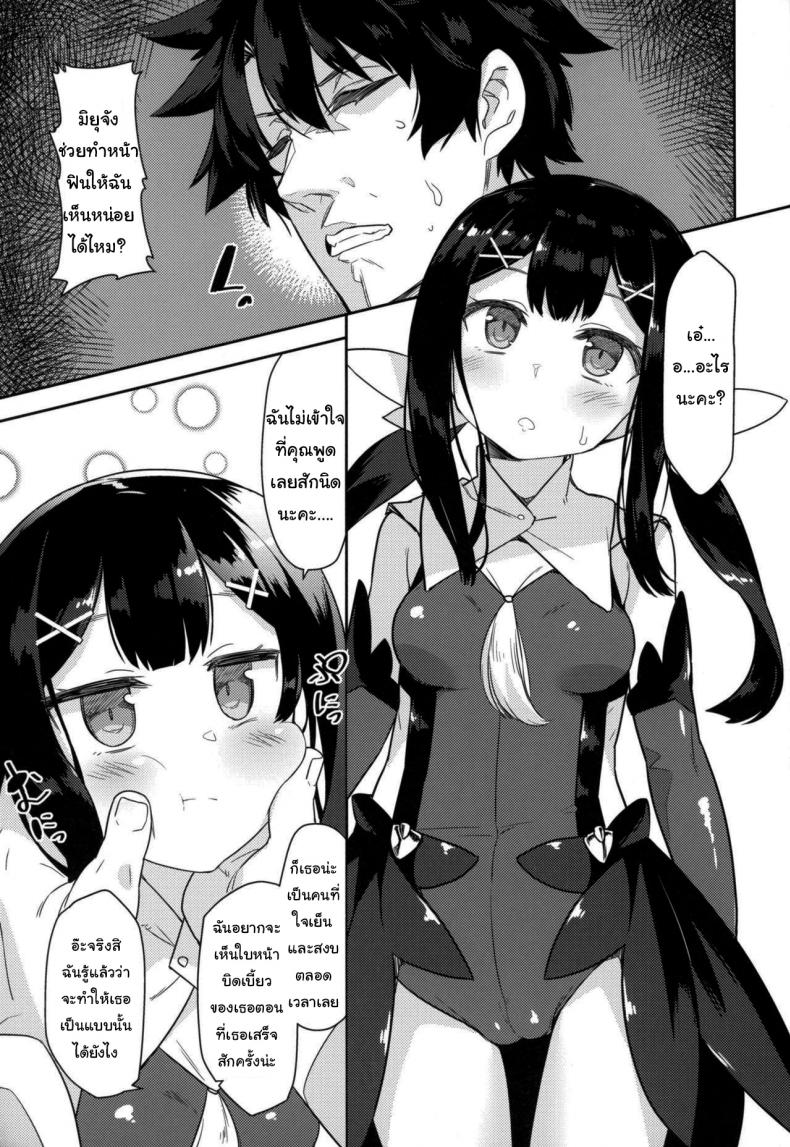10 เท่ามันน้อยไป (COMIC1 15) [Monochrome Circuit (racer)] Cool na Anoko o Aherasetai (Fate Grand Order) – 10 เท่ามันน้อยไป (COMIC1 15) [Monochrome Circuit (racer)] Cool na Anoko o Aherasetai (Fate Grand Order) – ตอนที่ 1 หน้า 2