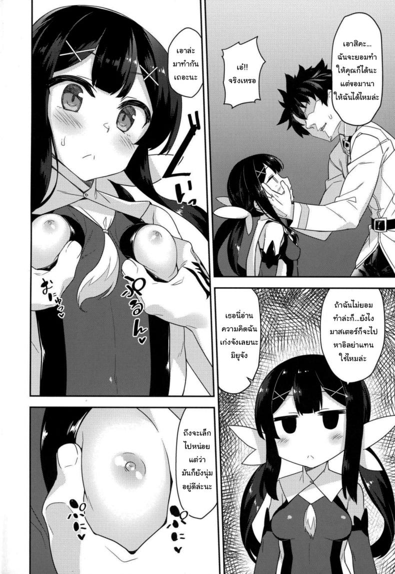 10 เท่ามันน้อยไป (COMIC1 15) [Monochrome Circuit (racer)] Cool na Anoko o Aherasetai (Fate Grand Order) – 10 เท่ามันน้อยไป (COMIC1 15) [Monochrome Circuit (racer)] Cool na Anoko o Aherasetai (Fate Grand Order) – ตอนที่ 1 หน้า 3