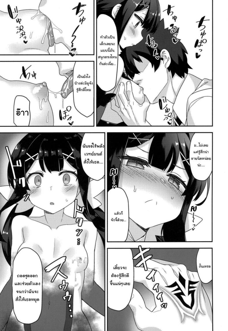 10 เท่ามันน้อยไป (COMIC1 15) [Monochrome Circuit (racer)] Cool na Anoko o Aherasetai (Fate Grand Order) – 10 เท่ามันน้อยไป (COMIC1 15) [Monochrome Circuit (racer)] Cool na Anoko o Aherasetai (Fate Grand Order) – ตอนที่ 1 หน้า 4