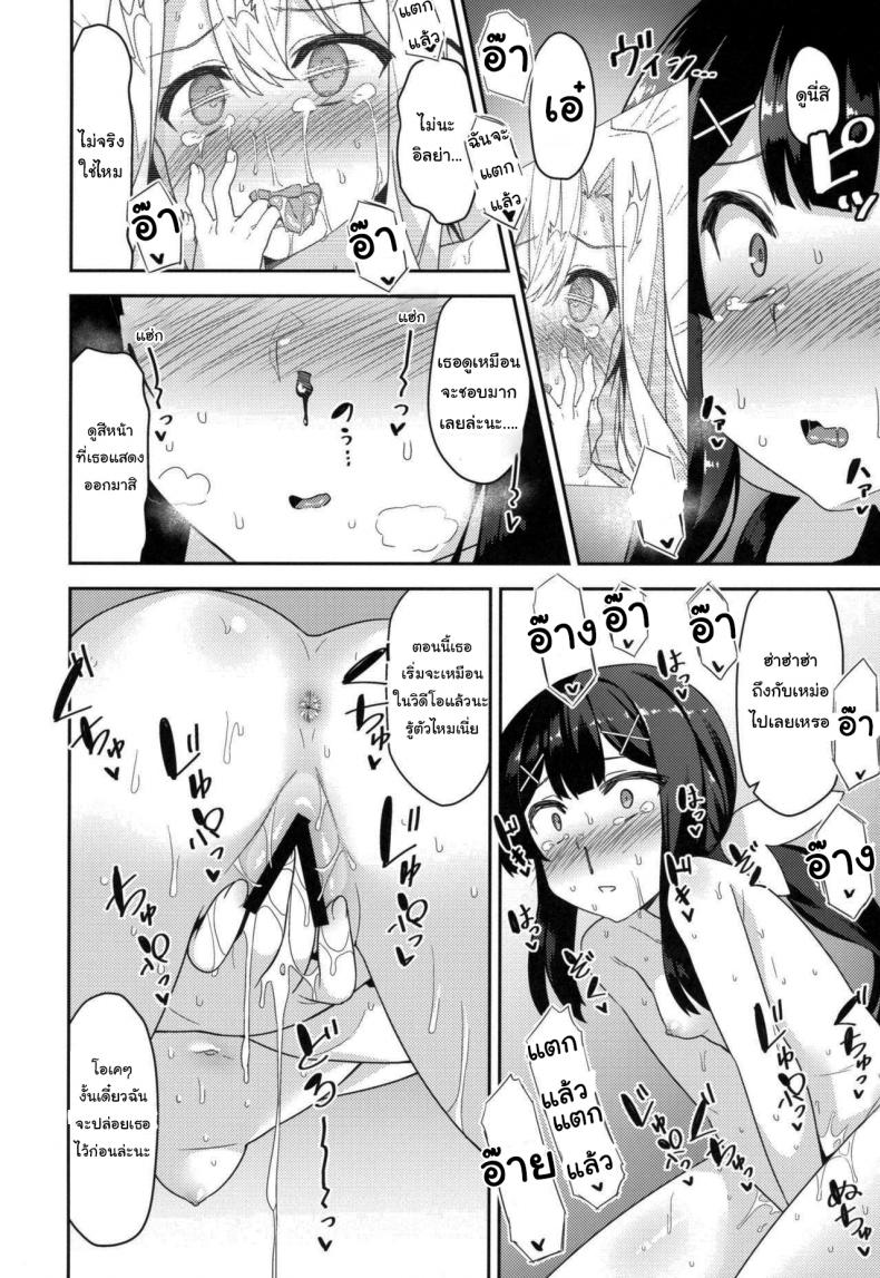 10 เท่ามันน้อยไป (COMIC1 15) [Monochrome Circuit (racer)] Cool na Anoko o Aherasetai (Fate Grand Order) – 10 เท่ามันน้อยไป (COMIC1 15) [Monochrome Circuit (racer)] Cool na Anoko o Aherasetai (Fate Grand Order) – ตอนที่ 1 หน้า 7
