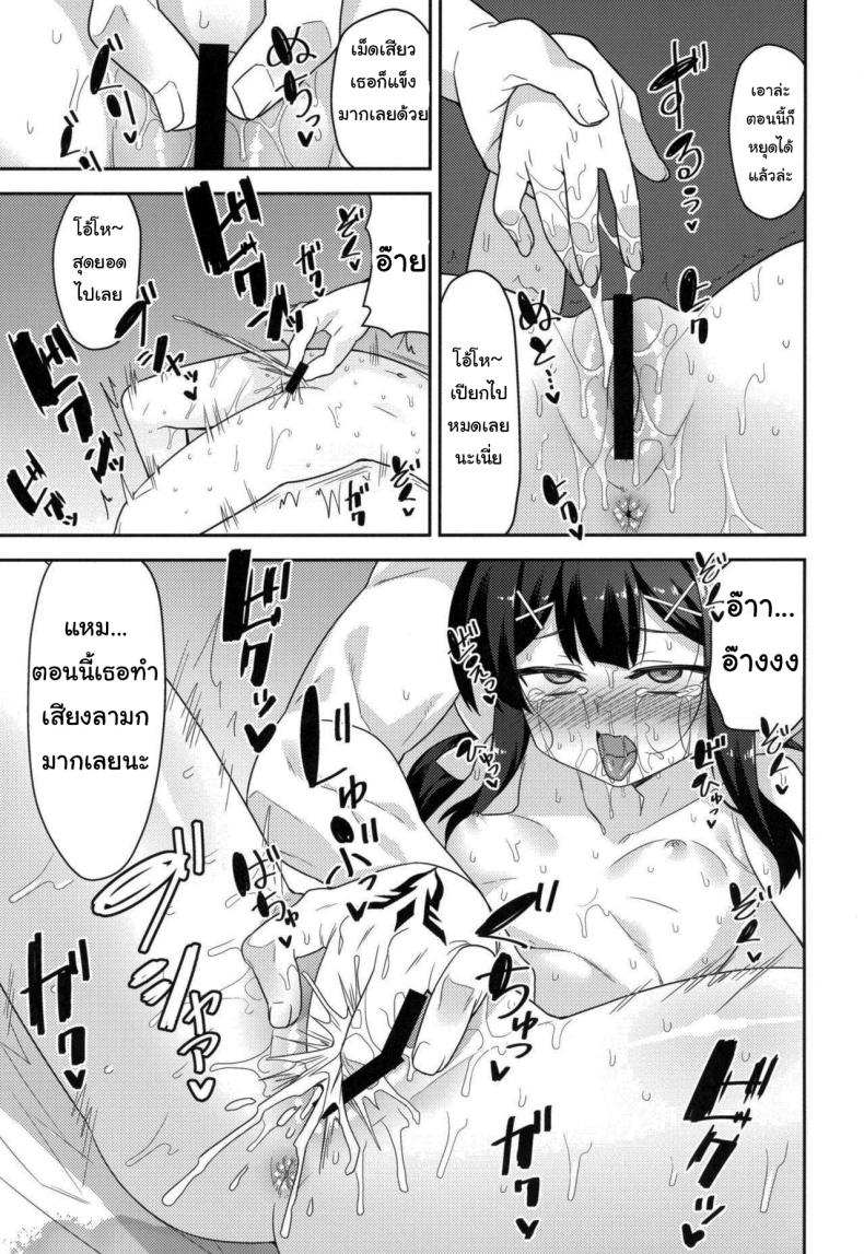 10 เท่ามันน้อยไป (COMIC1 15) [Monochrome Circuit (racer)] Cool na Anoko o Aherasetai (Fate Grand Order) – 10 เท่ามันน้อยไป (COMIC1 15) [Monochrome Circuit (racer)] Cool na Anoko o Aherasetai (Fate Grand Order) – ตอนที่ 1 หน้า 12