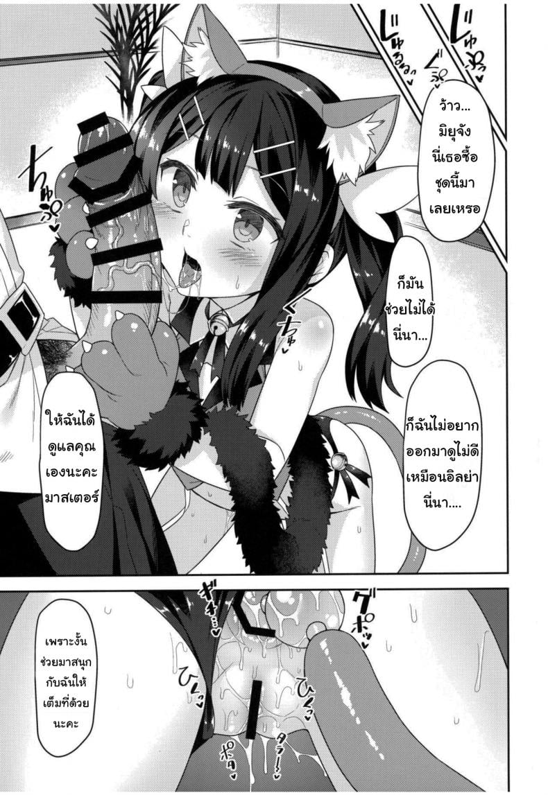 10 เท่ามันน้อยไป (COMIC1 15) [Monochrome Circuit (racer)] Cool na Anoko o Aherasetai (Fate Grand Order) – 10 เท่ามันน้อยไป (COMIC1 15) [Monochrome Circuit (racer)] Cool na Anoko o Aherasetai (Fate Grand Order) – ตอนที่ 1 หน้า 20