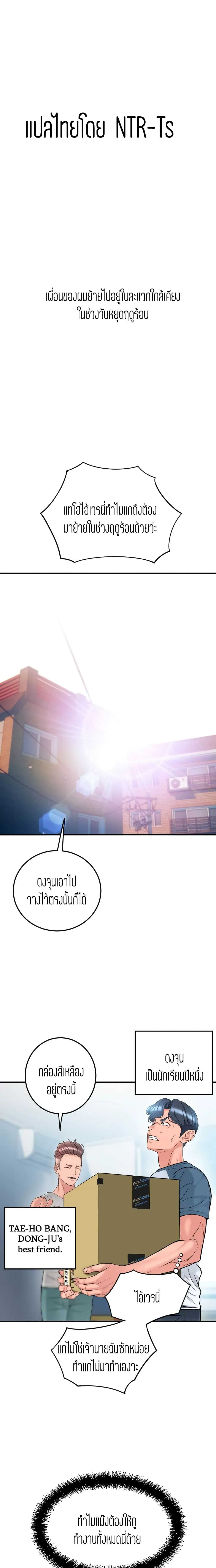 Corner Shop – Corner Shop – ตอนที่ 1 หน้า 1