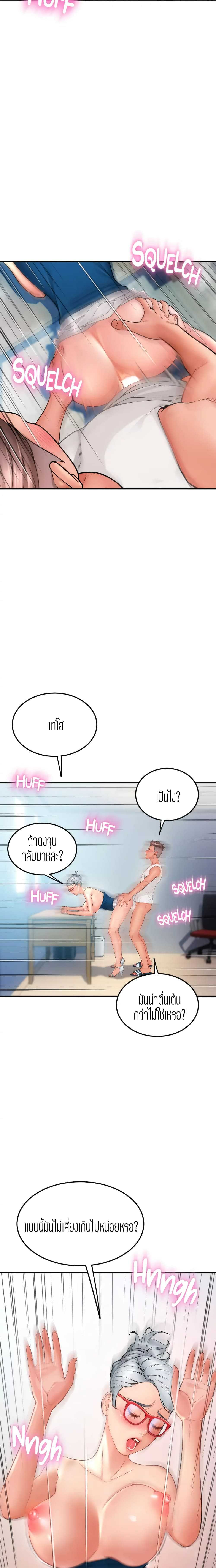 Corner Shop – Corner Shop – ตอนที่ 1 หน้า 5