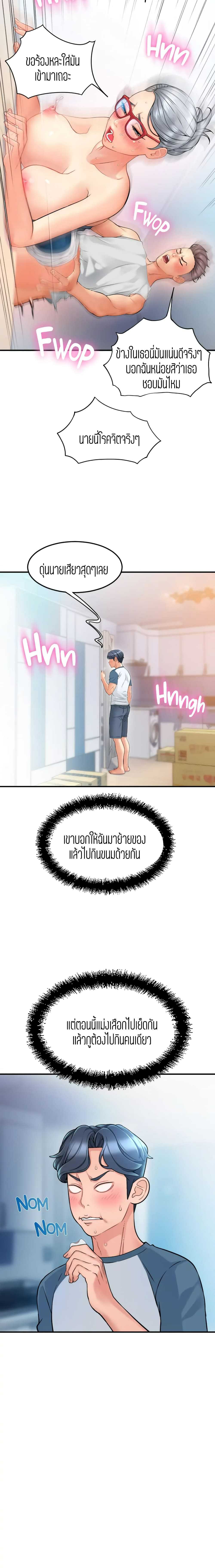 Corner Shop – Corner Shop – ตอนที่ 1 หน้า 8