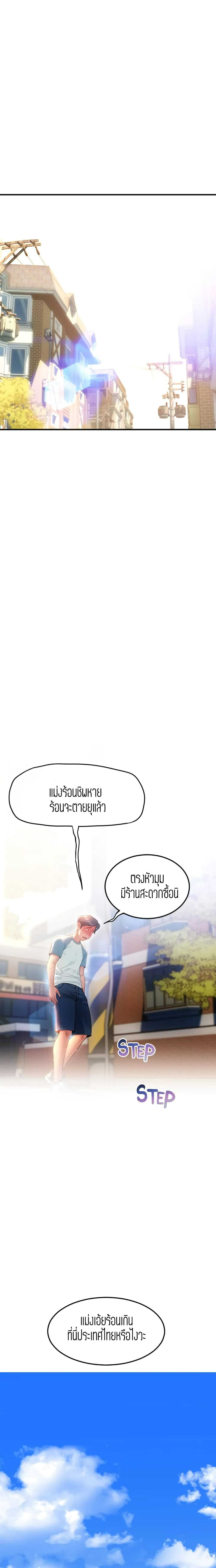 Corner Shop – Corner Shop – ตอนที่ 1 หน้า 9