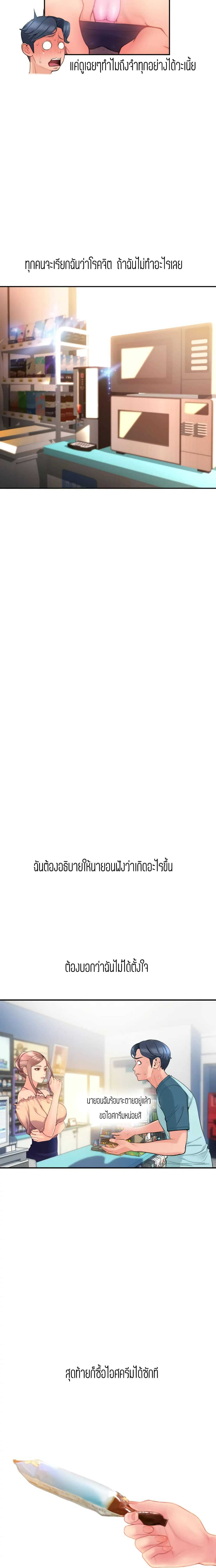 Corner Shop – Corner Shop – ตอนที่ 1 หน้า 14