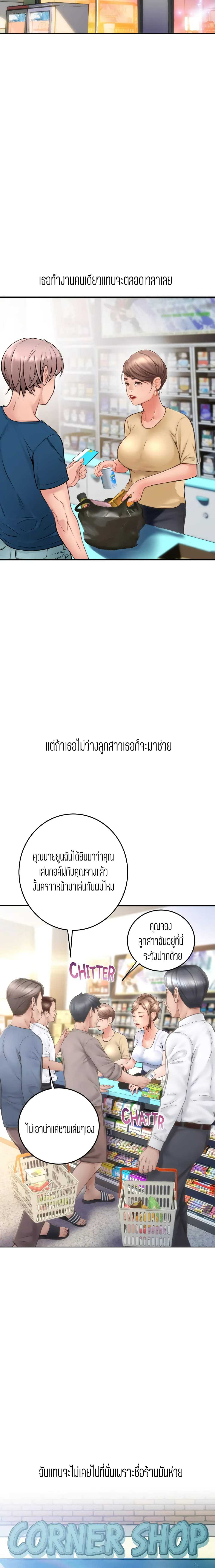 Corner Shop – Corner Shop – ตอนที่ 1 หน้า 18