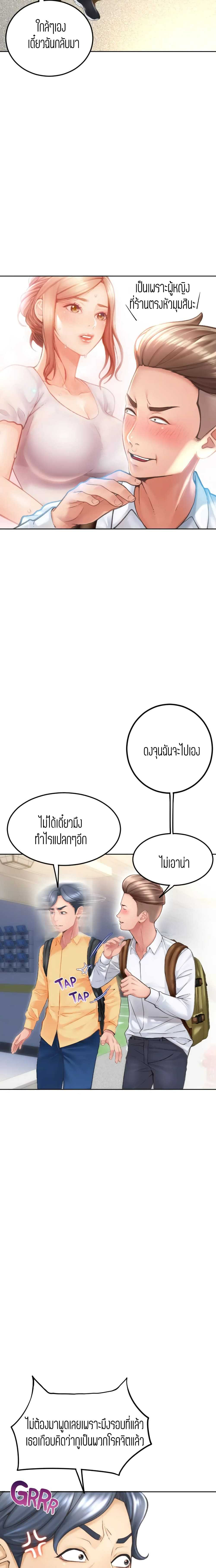 Corner Shop – Corner Shop – ตอนที่ 1 หน้า 23
