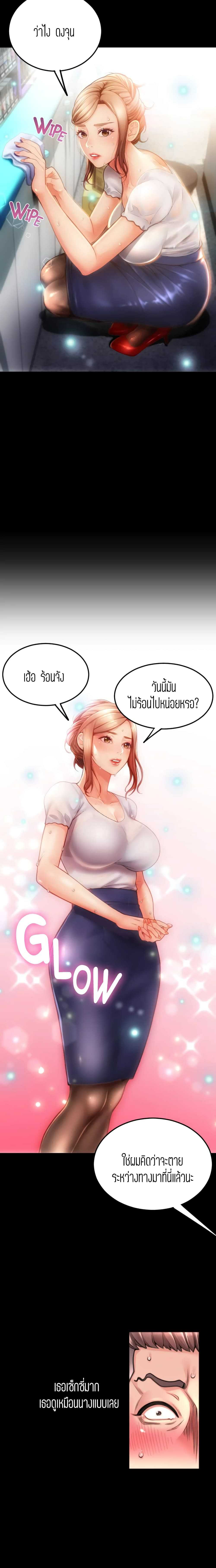 Corner Shop – Corner Shop – ตอนที่ 1 หน้า 26