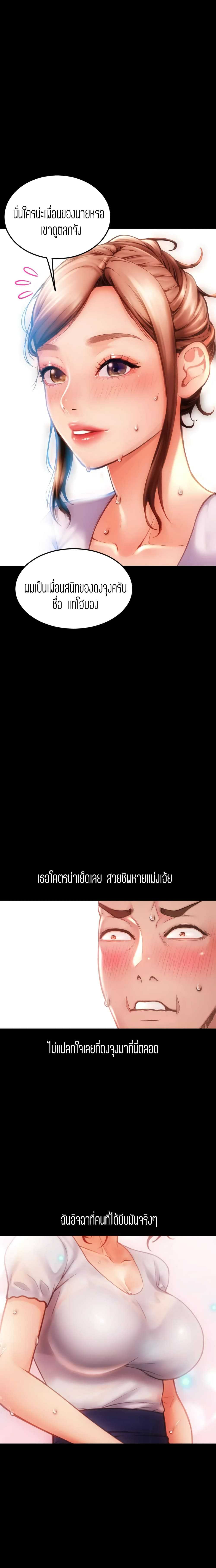Corner Shop – Corner Shop – ตอนที่ 1 หน้า 27