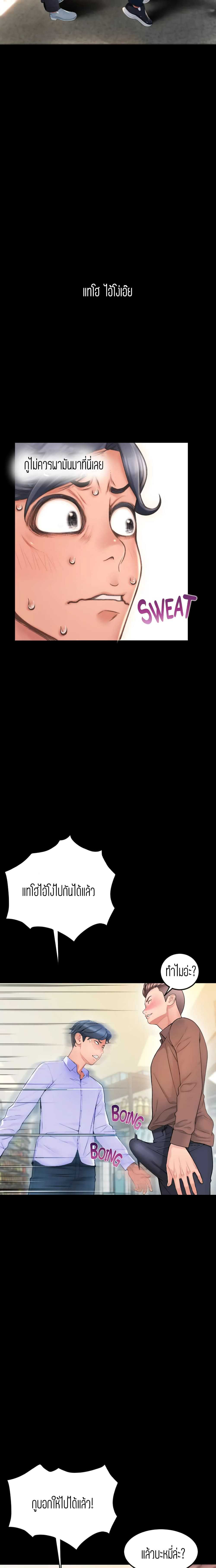 Corner Shop – Corner Shop – ตอนที่ 1 หน้า 29