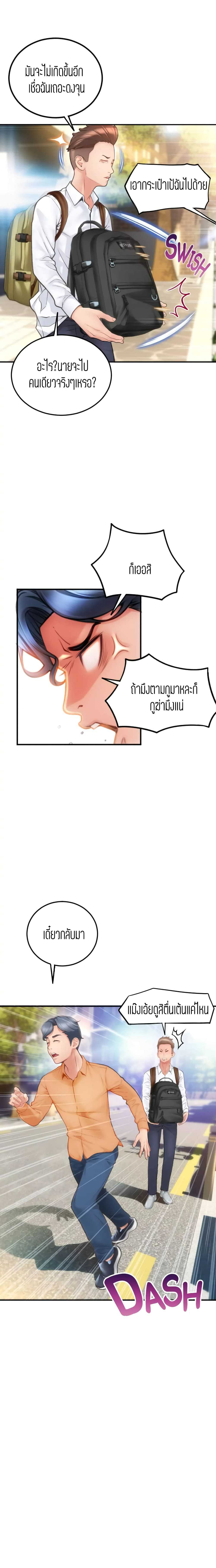 Corner Shop – Corner Shop – ตอนที่ 1 หน้า 31