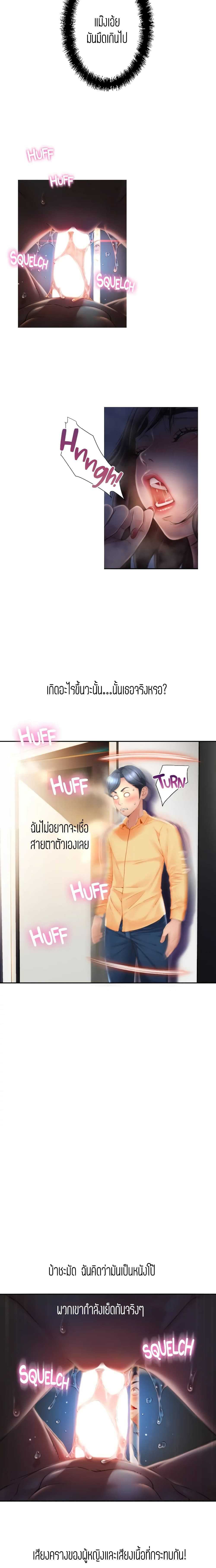 Corner Shop – Corner Shop – ตอนที่ 1 หน้า 35