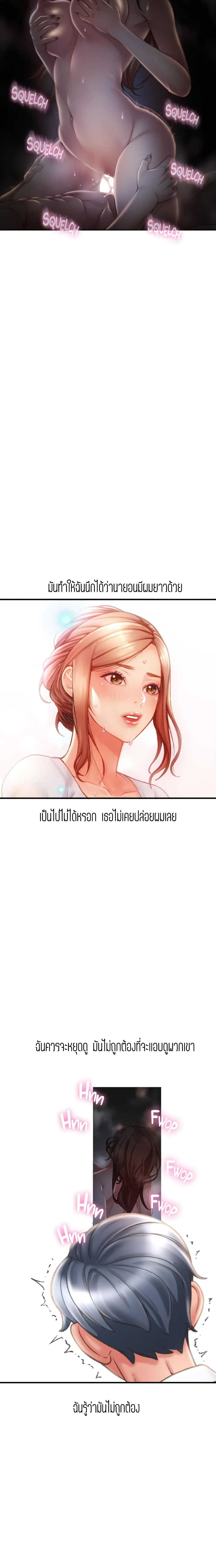 Corner Shop – Corner Shop – ตอนที่ 1 หน้า 38