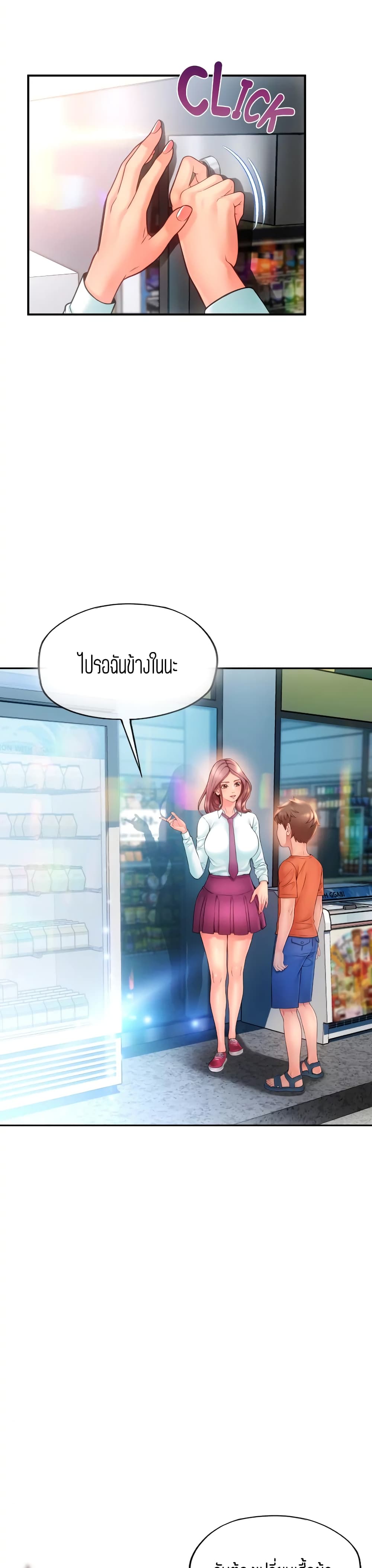 Corner Shop – Corner Shop – ตอนที่ 10 หน้า 4