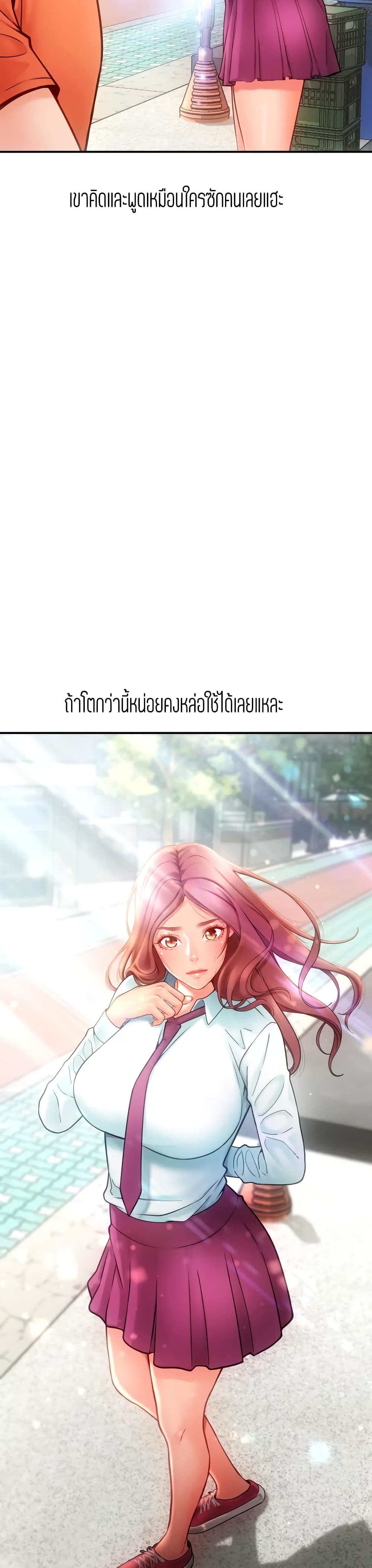 Corner Shop – Corner Shop – ตอนที่ 10 หน้า 6