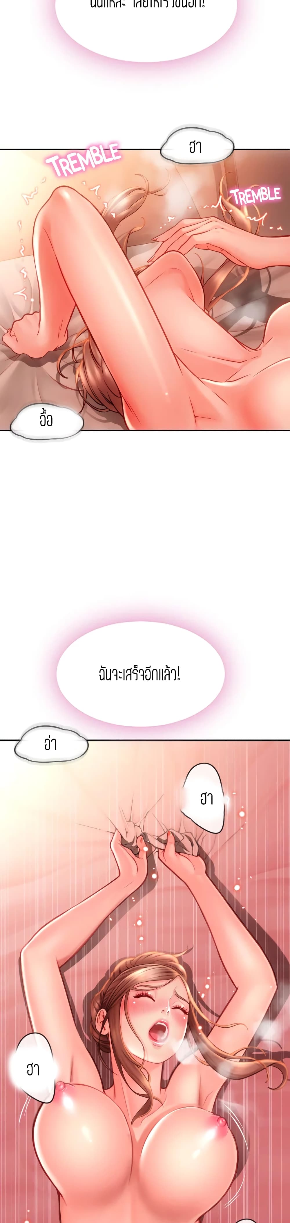 Corner Shop – Corner Shop – ตอนที่ 10 หน้า 9