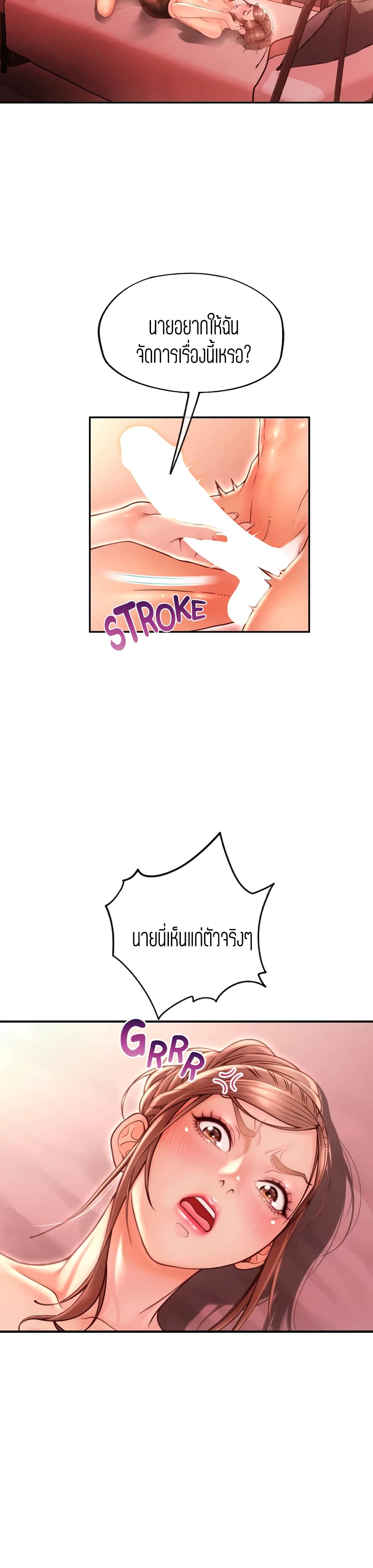 Corner Shop – Corner Shop – ตอนที่ 10 หน้า 13