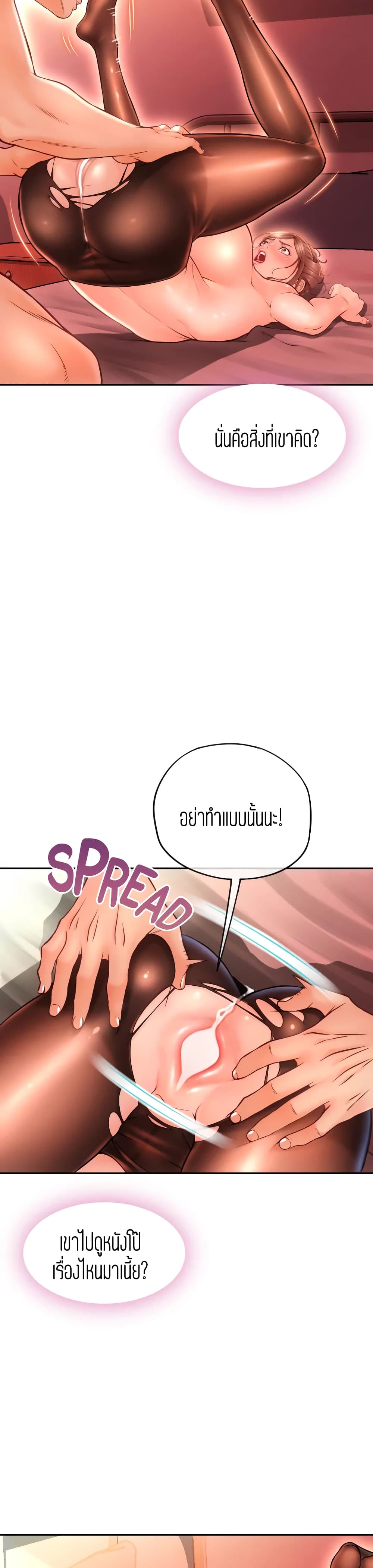 Corner Shop – Corner Shop – ตอนที่ 10 หน้า 17