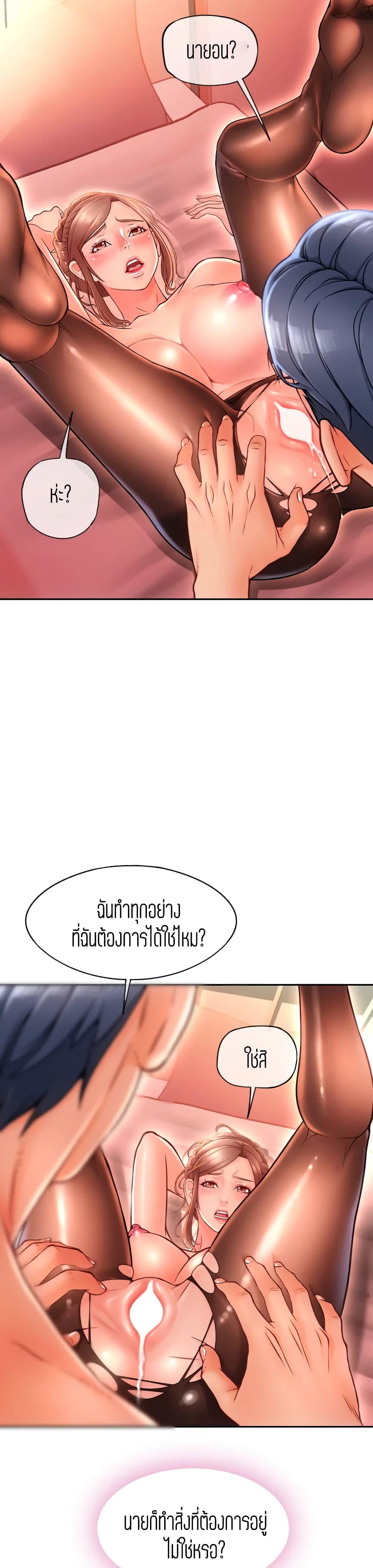 Corner Shop – Corner Shop – ตอนที่ 10 หน้า 18