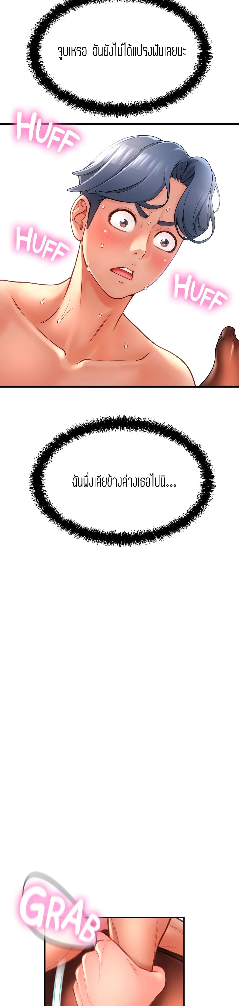 Corner Shop – Corner Shop – ตอนที่ 10 หน้า 35