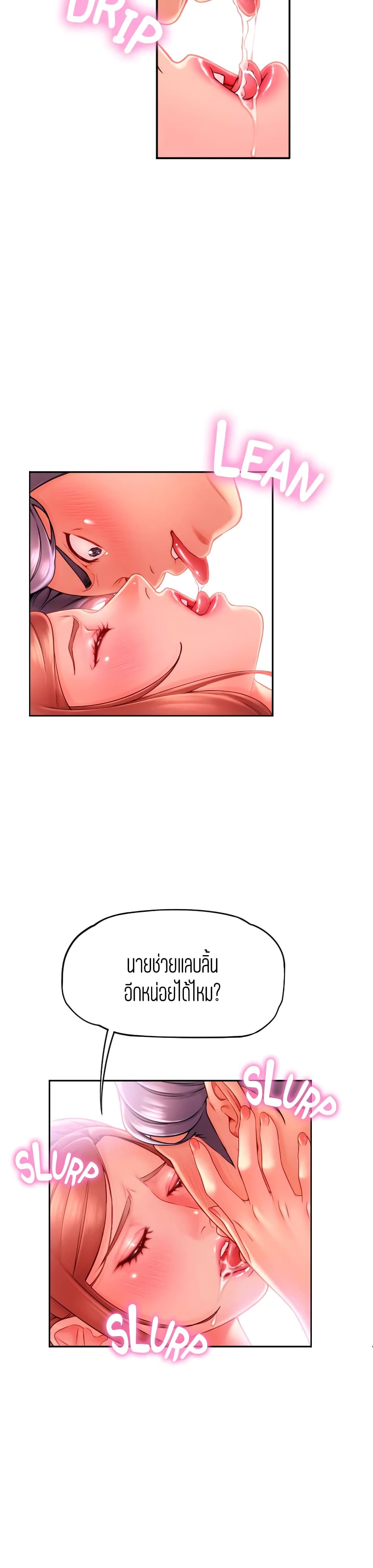 Corner Shop – Corner Shop – ตอนที่ 10 หน้า 38