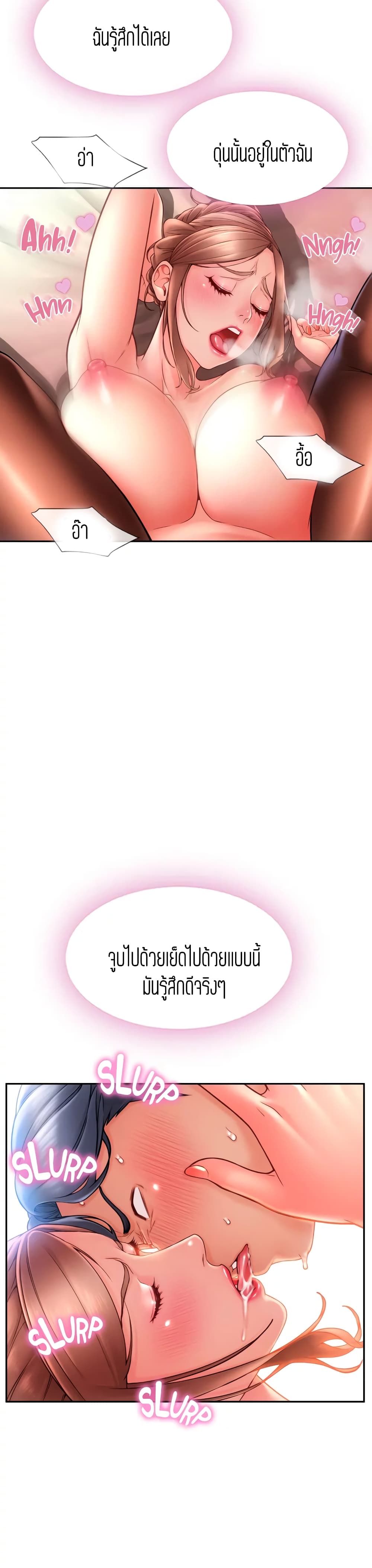 Corner Shop – Corner Shop – ตอนที่ 10 หน้า 41
