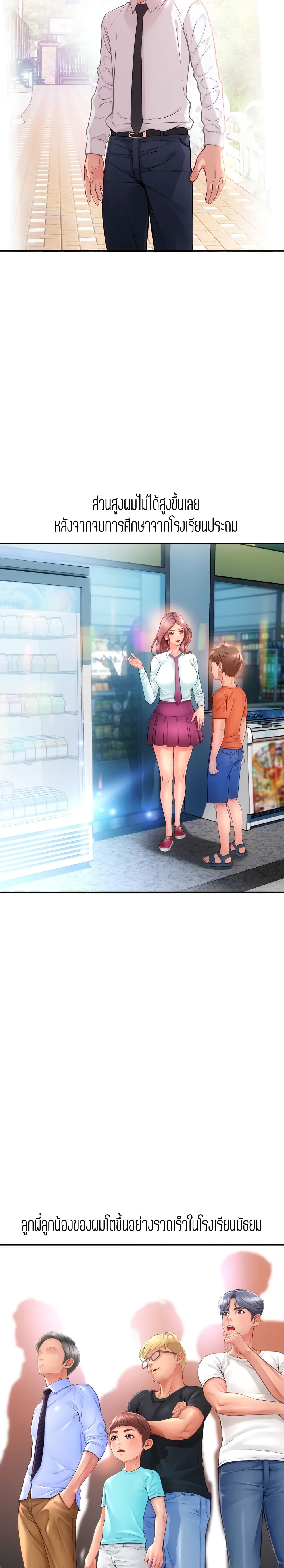 Corner Shop – Corner Shop – ตอนที่ 11 หน้า 2