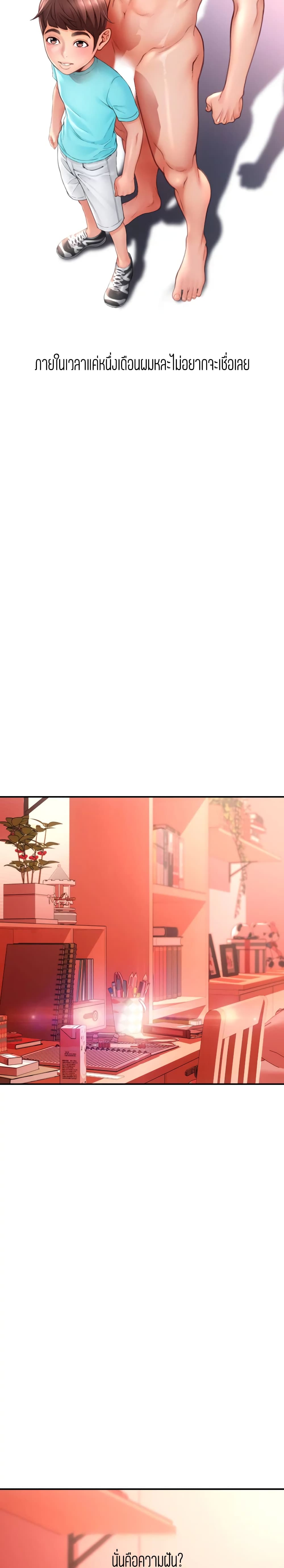 Corner Shop – Corner Shop – ตอนที่ 11 หน้า 5