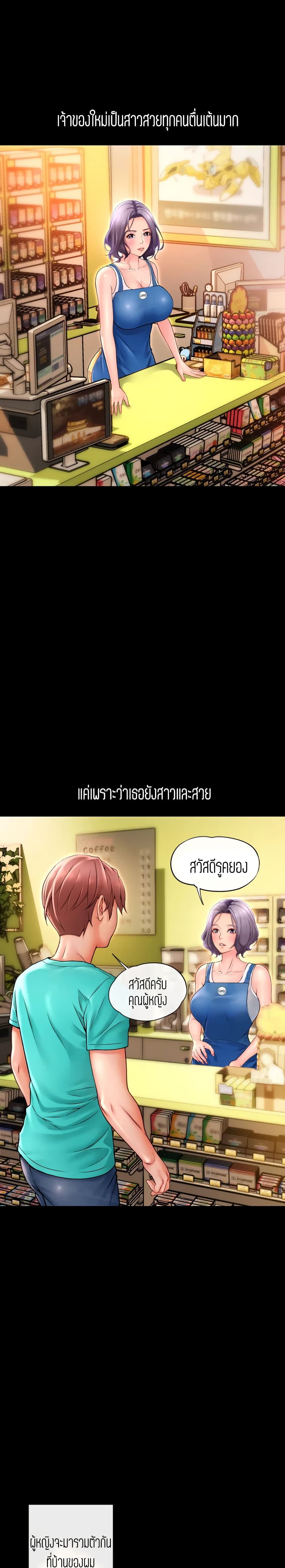Corner Shop – Corner Shop – ตอนที่ 11 หน้า 8