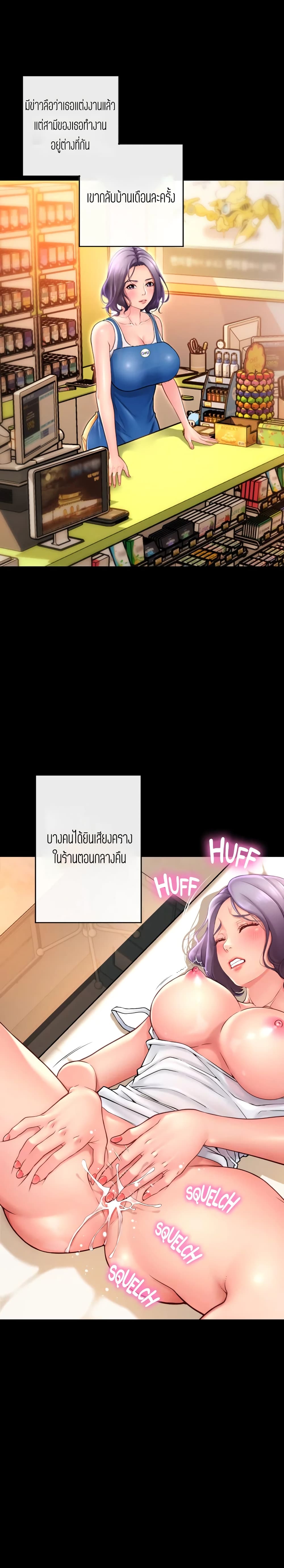 Corner Shop – Corner Shop – ตอนที่ 11 หน้า 10