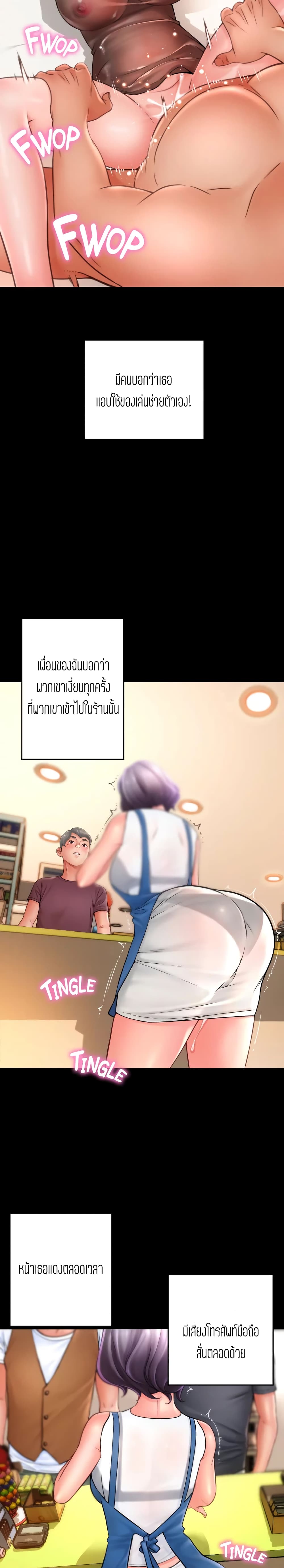 Corner Shop – Corner Shop – ตอนที่ 11 หน้า 13