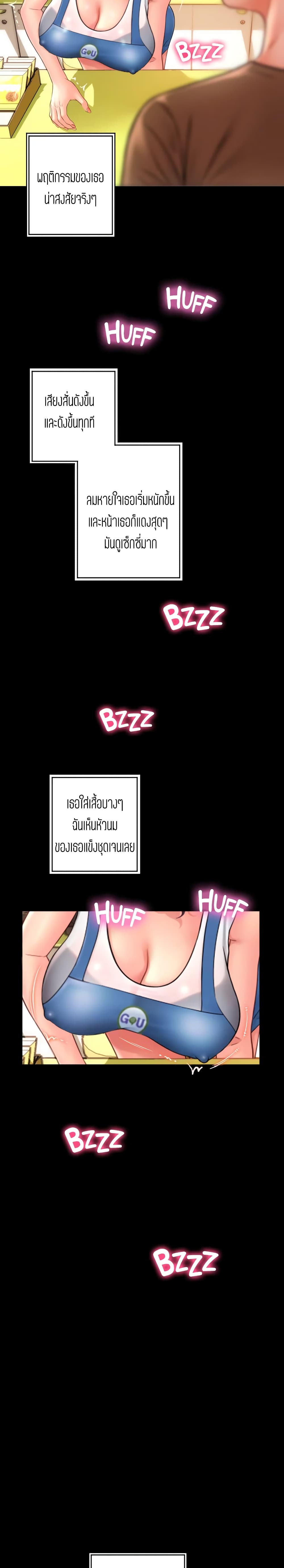 Corner Shop – Corner Shop – ตอนที่ 11 หน้า 15