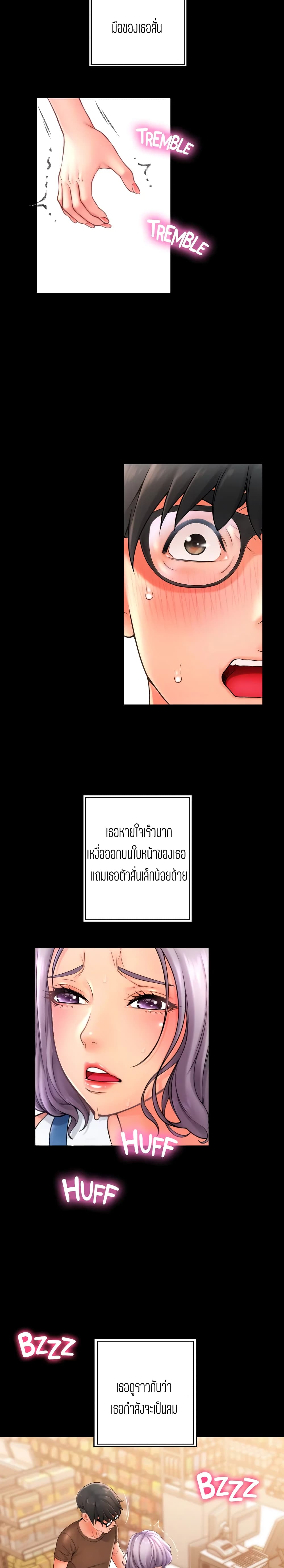 Corner Shop – Corner Shop – ตอนที่ 11 หน้า 16