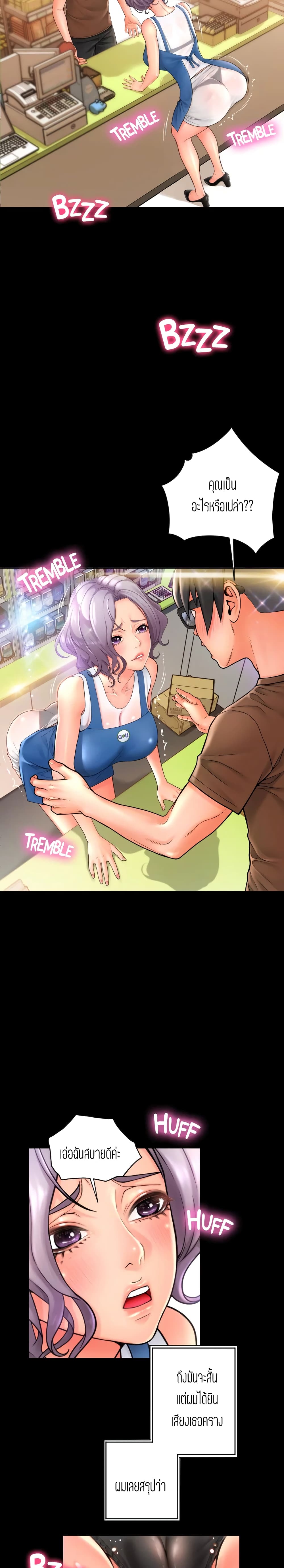 Corner Shop – Corner Shop – ตอนที่ 11 หน้า 17