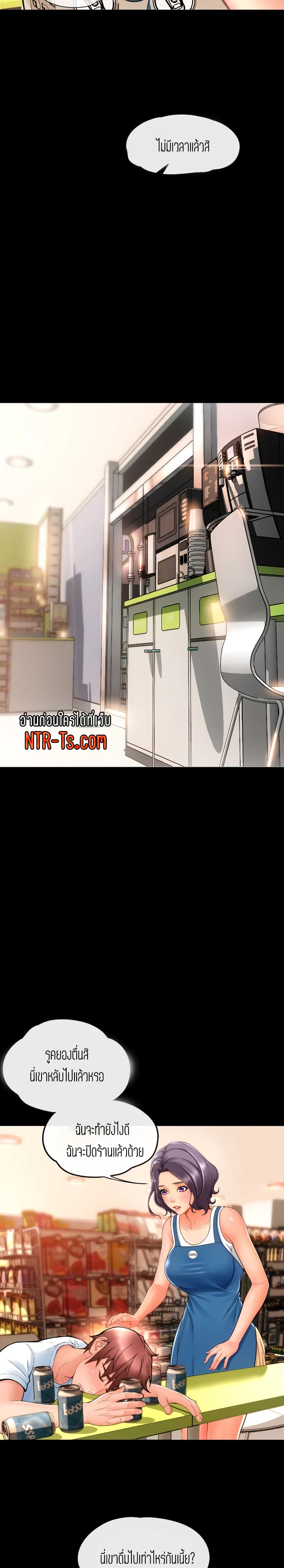 Corner Shop – Corner Shop – ตอนที่ 11 หน้า 30