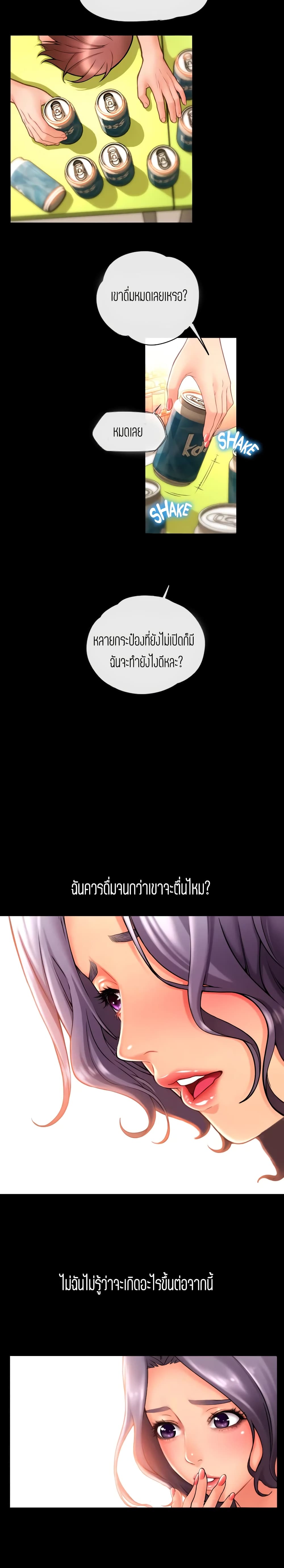 Corner Shop – Corner Shop – ตอนที่ 11 หน้า 31