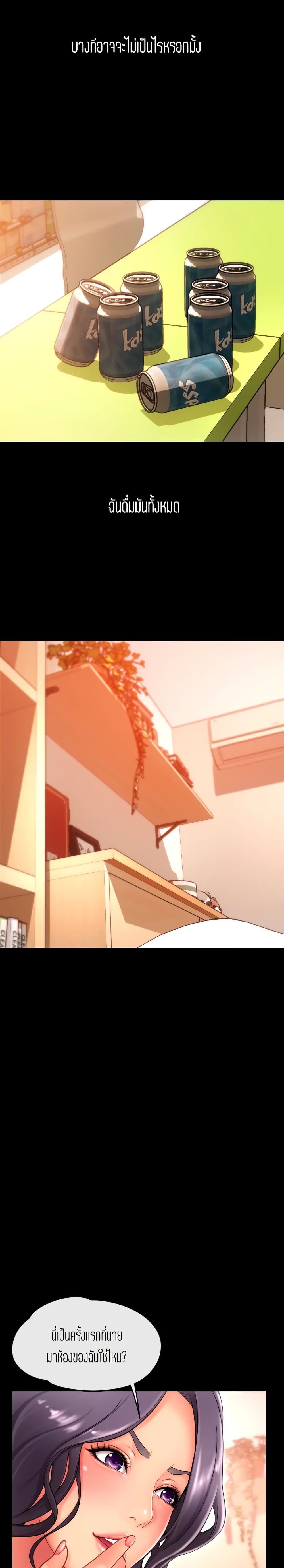 Corner Shop – Corner Shop – ตอนที่ 11 หน้า 32