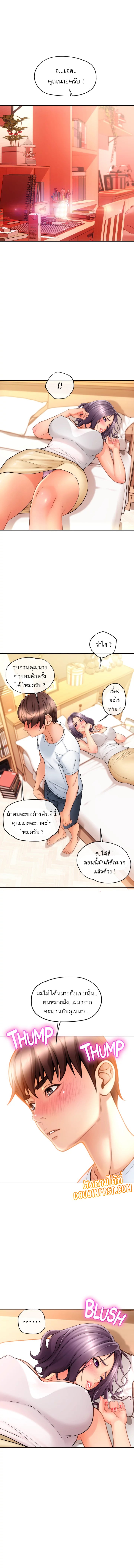 Corner Shop – Corner Shop – ตอนที่ 12 หน้า 6