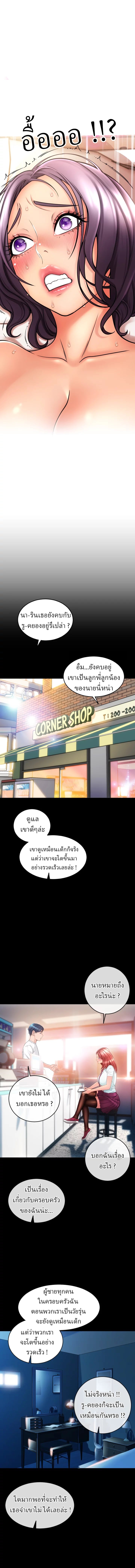 Corner Shop – Corner Shop – ตอนที่ 14 หน้า 6
