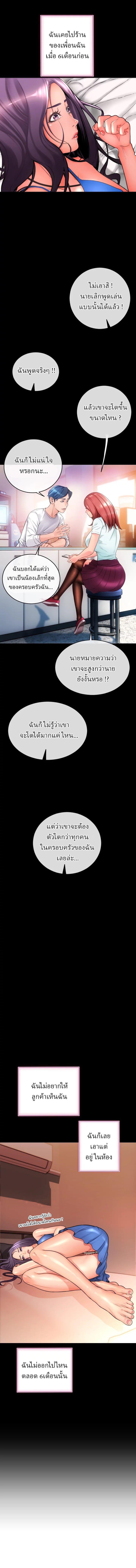 Corner Shop – Corner Shop – ตอนที่ 14 หน้า 7