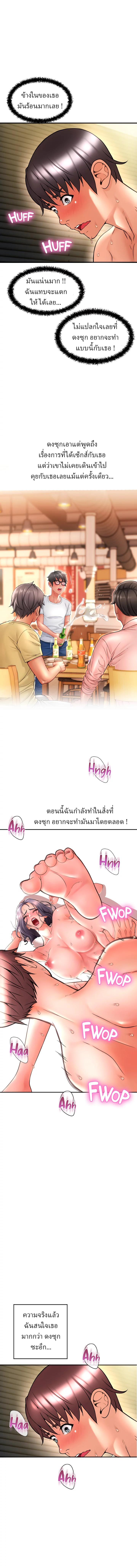 Corner Shop – Corner Shop – ตอนที่ 14 หน้า 10