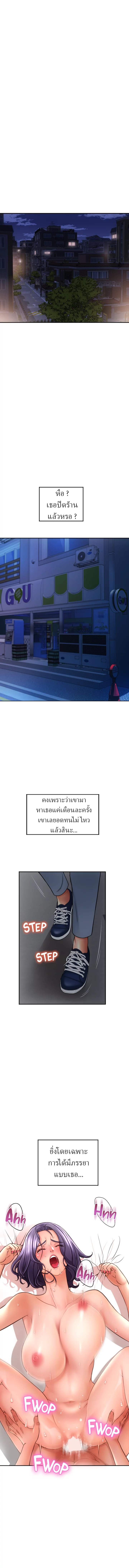 Corner Shop – Corner Shop – ตอนที่ 15 หน้า 11