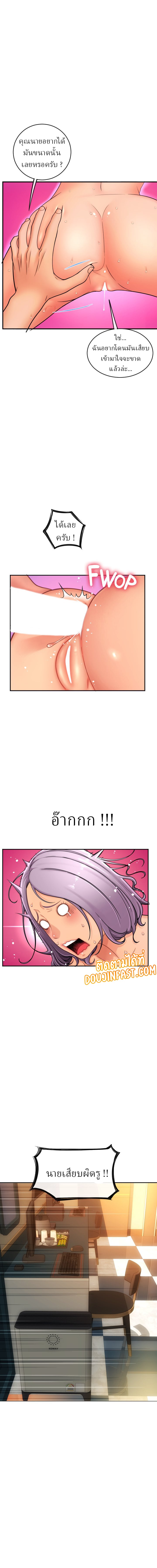 Corner Shop – Corner Shop – ตอนที่ 17 หน้า 4
