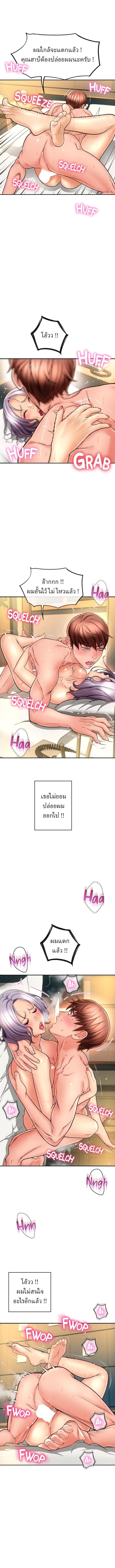 Corner Shop – Corner Shop – ตอนที่ 18 หน้า 3