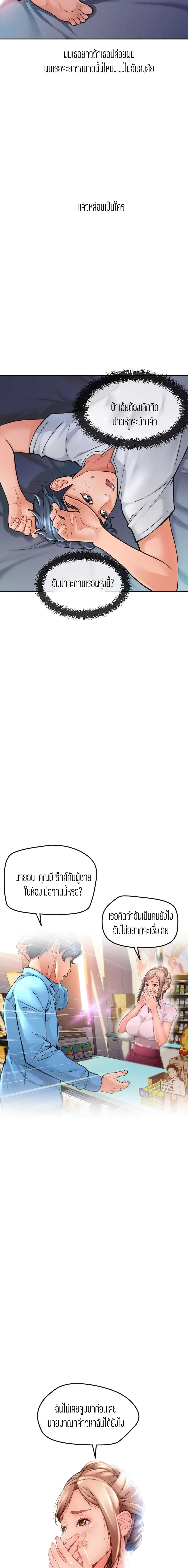 Corner Shop – Corner Shop – ตอนที่ 2 หน้า 6
