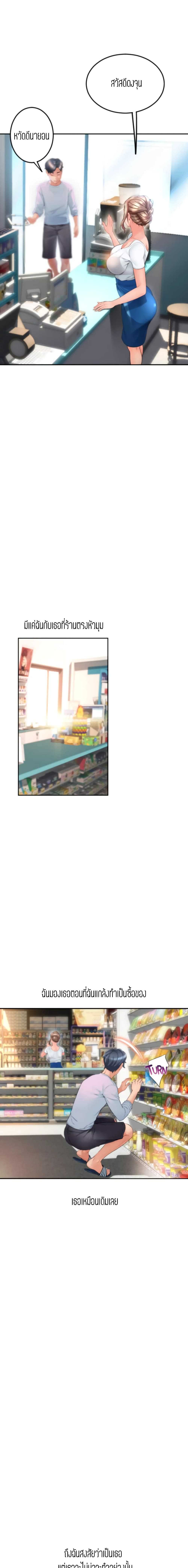 Corner Shop – Corner Shop – ตอนที่ 2 หน้า 9